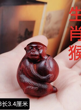 生肖猴檀木木雕挂件小猴子原色猴子寿桃
