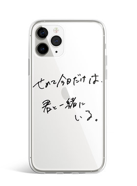 菅田将晖苏打手写文字电影烟花台词手机软壳苹果XS17promax16定制14mini硅胶全包防摔15pro适用iPhone14