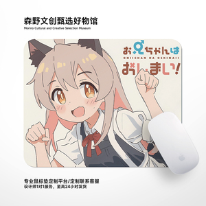 可爱猫耳女仆绪山真寻日系鼠标垫二次元小号加厚锁边电脑桌垫耐磨