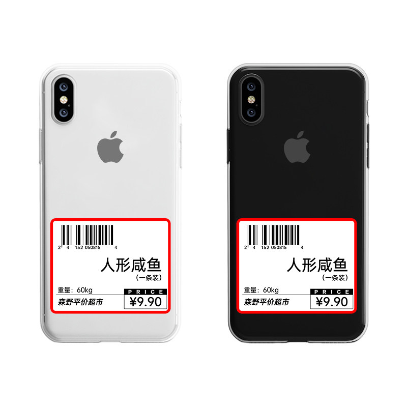 原创人形咸鱼标签iPhone67全包8plus透明max土酷苹果