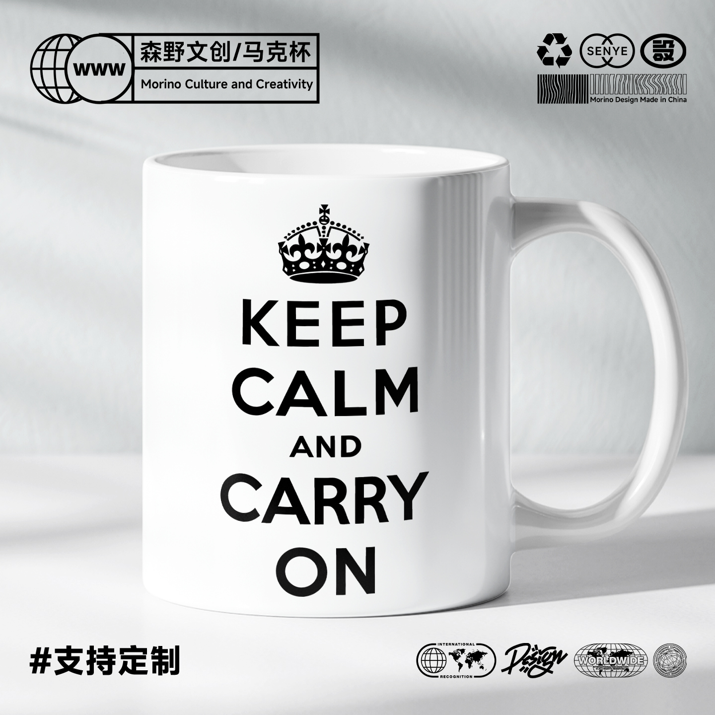 保持冷静继续前行陶瓷白色马克杯牛奶keep calm and carry on mug