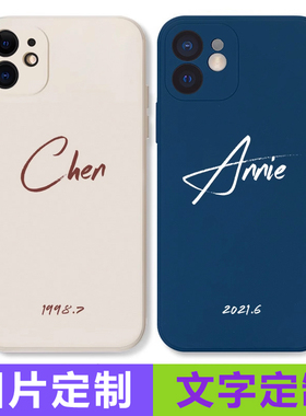 个性英文签名苹果17promax手机壳定制图片iphone13mini液态硅胶文字订制15情侣手机套定做14/8plus/16e/xr/xs