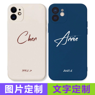 16e 个性 英文签名苹果17promax手机壳定制图片iphone13mini液态硅胶文字订制15情侣手机套定做14 8plus