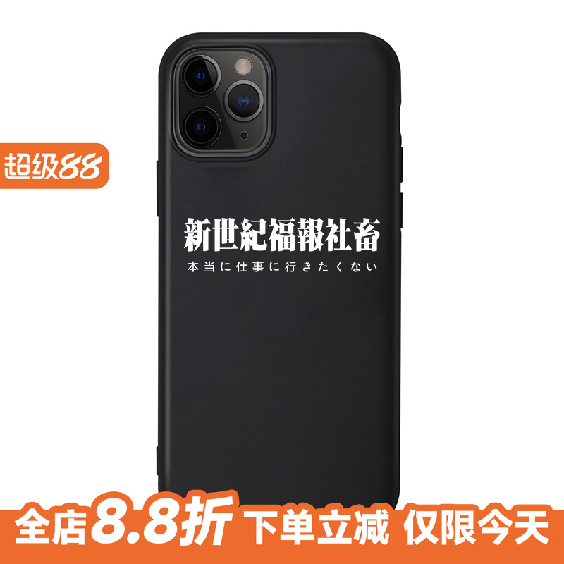 eva手机壳恶搞新世纪福音战士社畜日漫适用于苹果iPhone12pro78pX