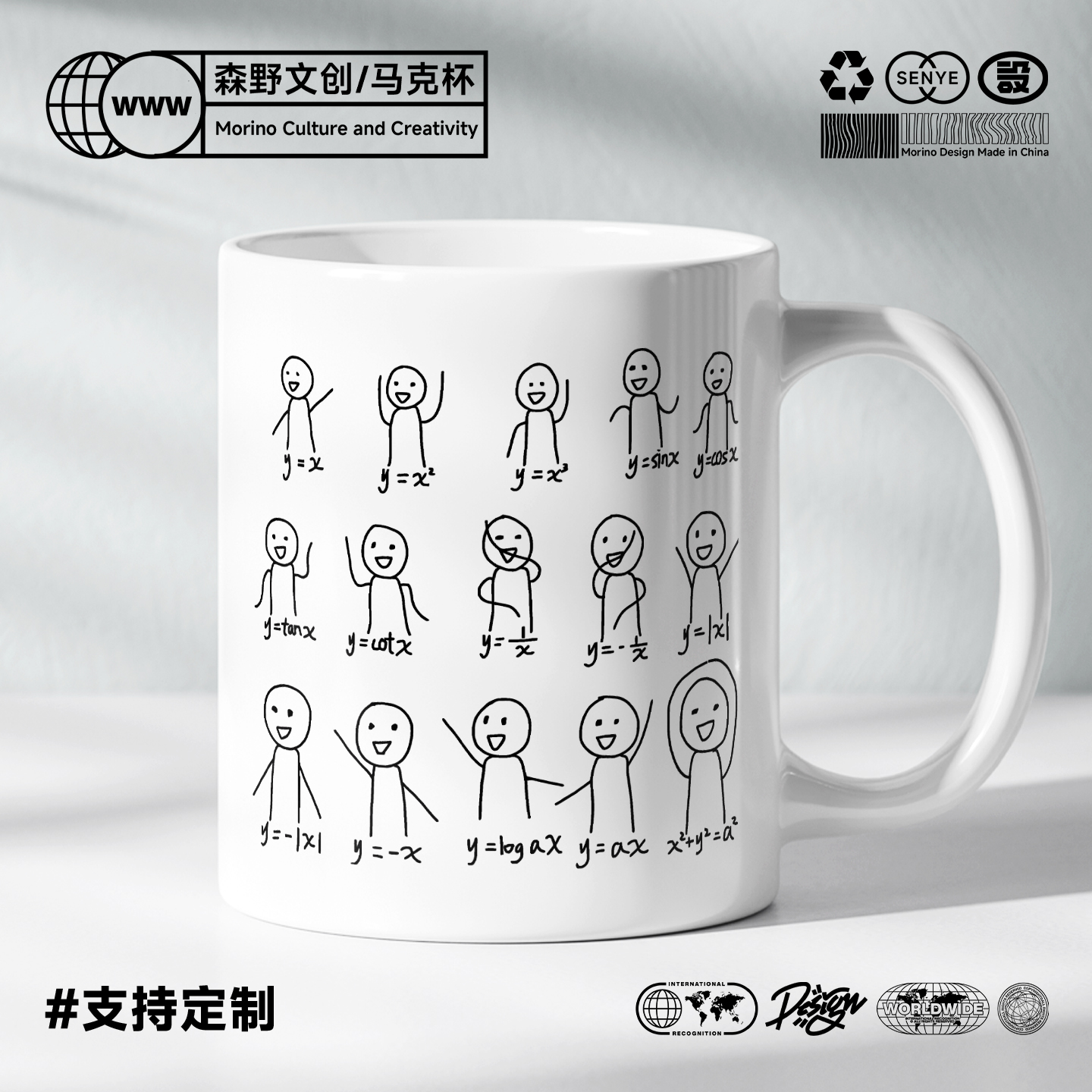 数学公式简笔画马克杯数学老师学生搞笑水杯书呆喝水高中初中礼物