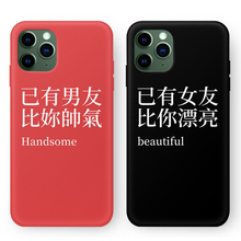 已有女友比你漂亮iphone7/8plus手机壳适用于苹果11pro max情侣Xs