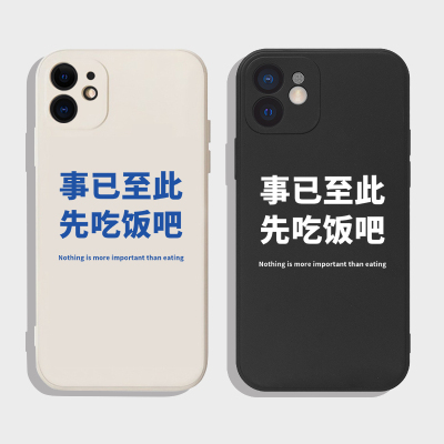 appleiphone14液态硅胶简约全包