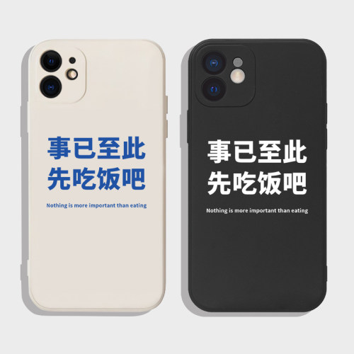 appleiphone14液态硅胶简约全包