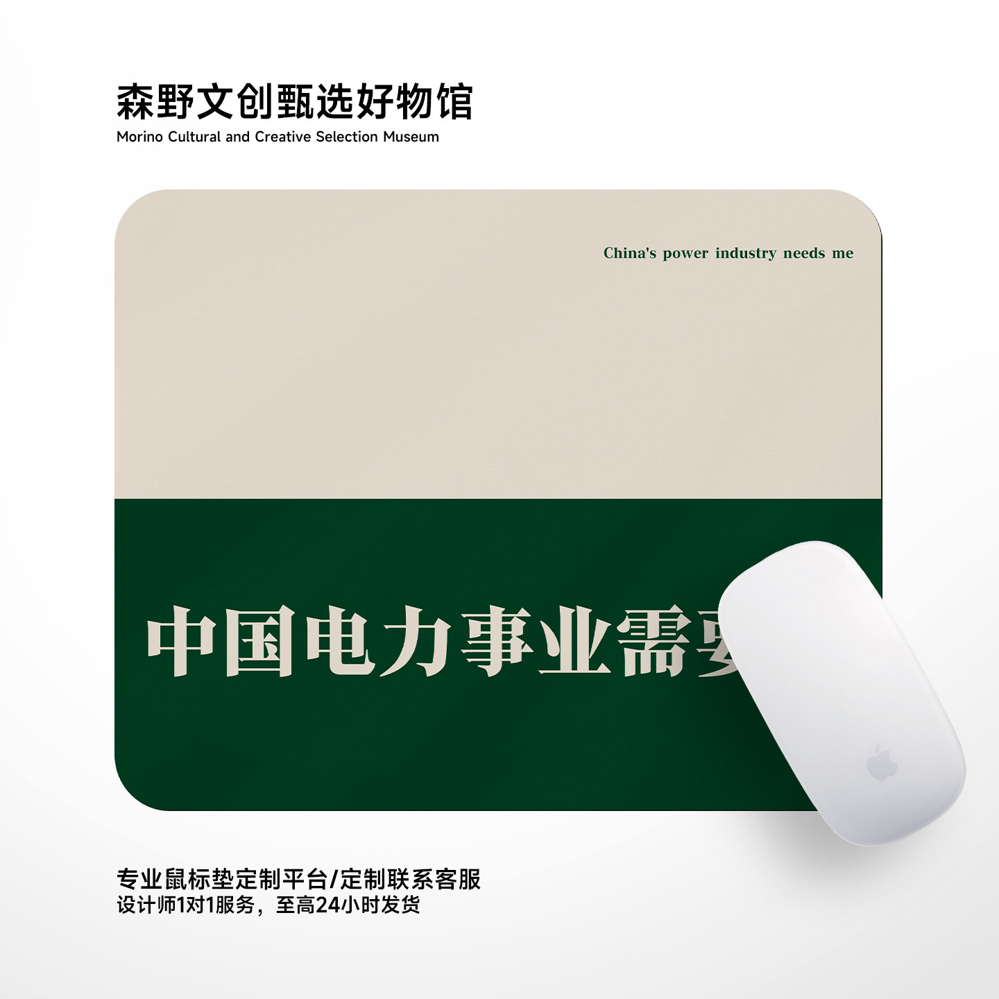 电力事业简约励志小号鼠标垫加厚橡胶锁边办公防滑书桌键盘垫定制