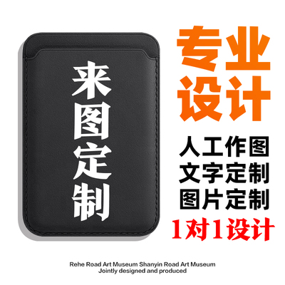 来图定制magsafe磁吸卡包适用苹果2026新款iphone17promax手机壳15plus同款16pro定做卡套式mini皮质配件门禁