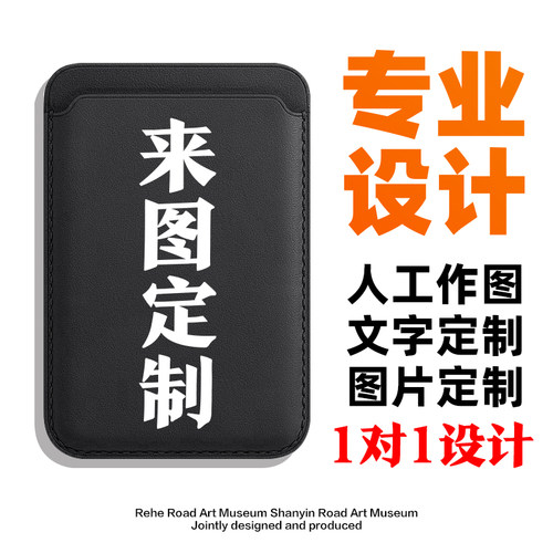 来图定制magsafe磁吸卡包适用苹果2026新款iphone17promax手机壳15plus同款16pro定做卡套式mini皮质配件门禁
