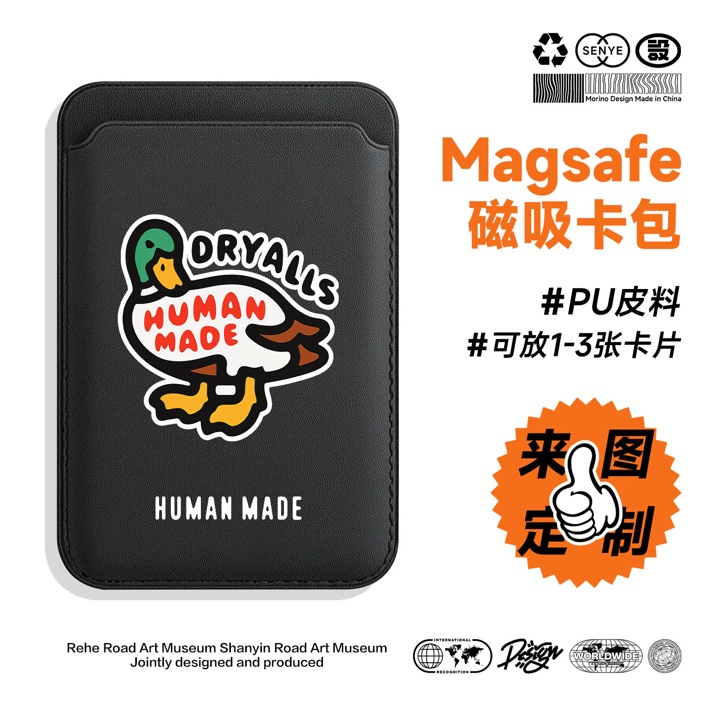 human卡通鸭子magsafe磁吸卡包适用苹果2026新款iphone17promax手机壳15plus同款16pro定做卡套式皮质门禁