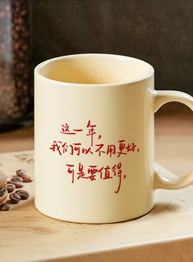 安溥·新年杯 安溥周边 米白马克杯咖啡杯喝水杯演唱会送礼物周边