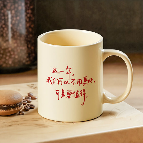 安溥·新年杯 安溥周边 米白马克杯咖啡杯喝水杯演唱会送礼物周边