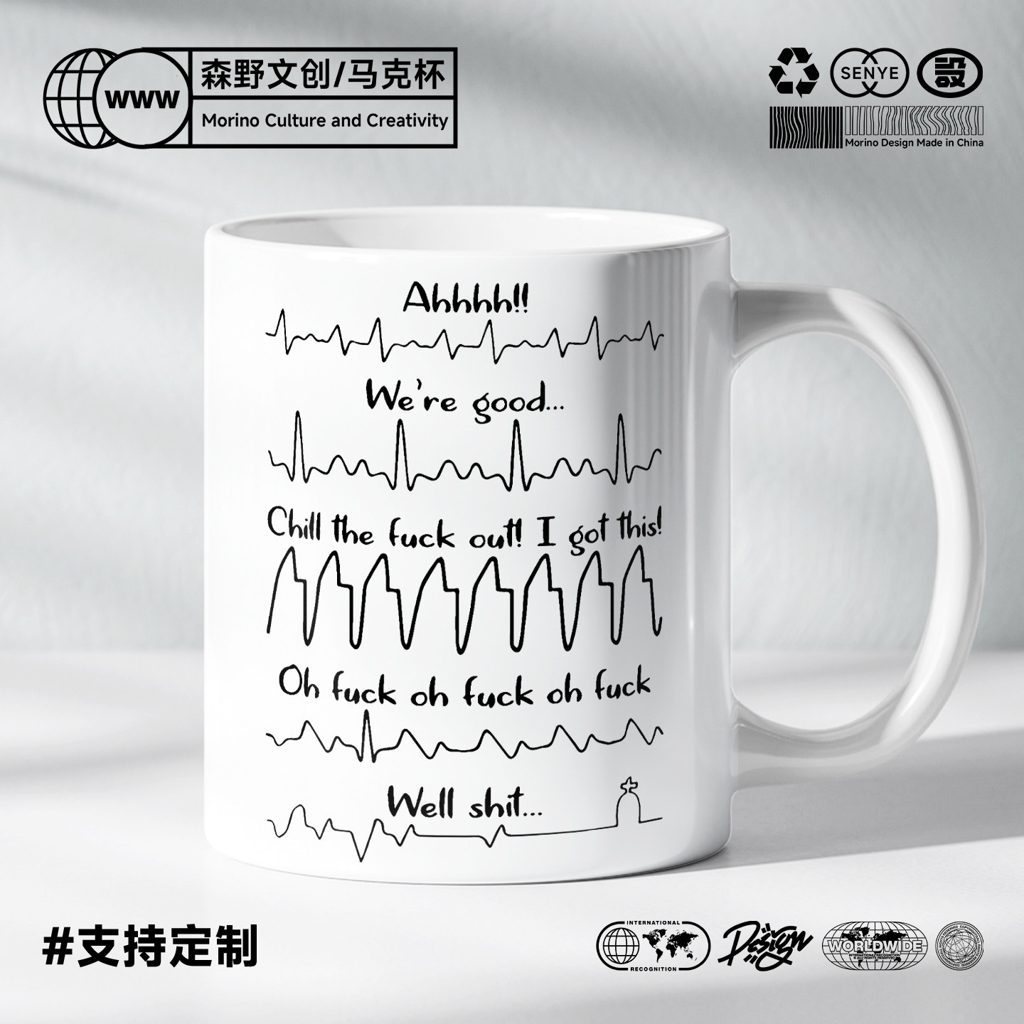 急诊室的心脏检测图创意英文设计搞笑陶瓷陶瓷马克杯杯子礼物杯