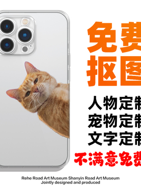 铲屎官宠物猫咪可爱情侣抠图适用苹果iPhone17/16promax猫狗mate70pro硅胶手机壳图片定制生日礼物定做小米15