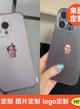 于适宋亚轩贺峻霖豆豆眼适用苹果17手机壳定制iPhone16pro软8plus硅胶xr女15pro可爱xsmax/xs/13promax/14pro