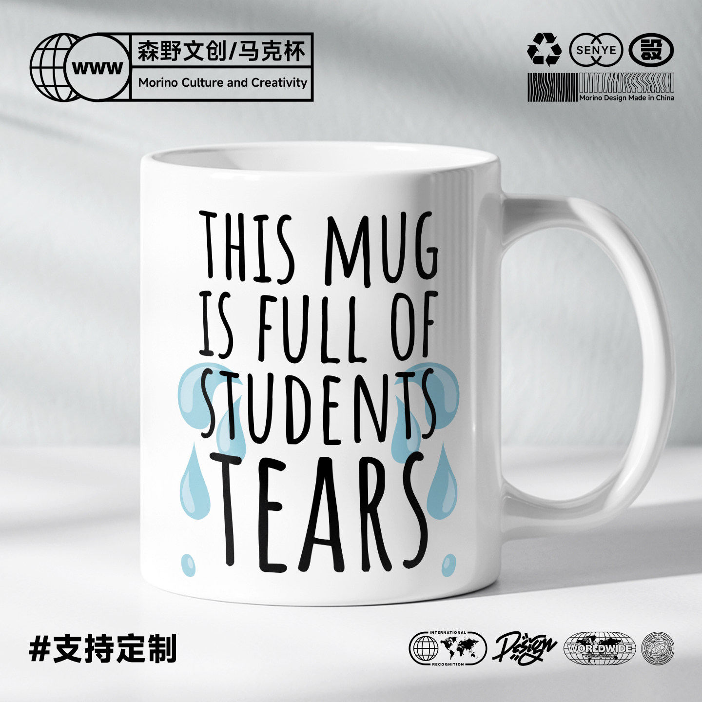 Full of Students Tears我学生眼泪马克杯杯子学生周边喝水杯礼物