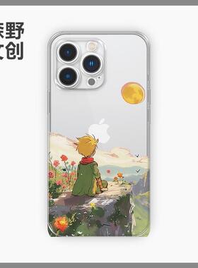 守护~日落盛开玫瑰小王子硅胶适用iPhone15pro/14手机壳华为nova11畅享60软OPPOreno9vivos16/IQOO10小米1女