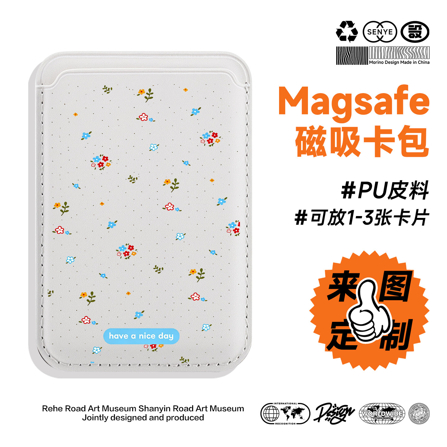 【Magsafe磁吸卡包】定制个性设计碎花可爱磁吸pu皮质手机收纳卡包苹果17promax门禁校园卡套iphone背贴插画