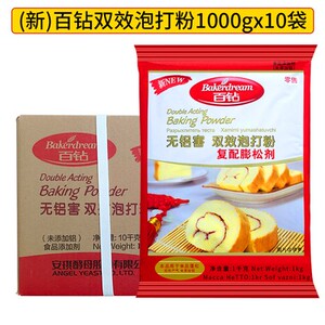 百钻无铝泡打粉蓬松剂