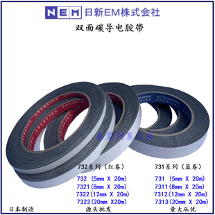 日本进口NISSHIN NEM胶带电镜导电胶纸日新双面碳导电胶带胶条贴
