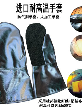 JUTEC防火耐高温薄铝箔布线手套