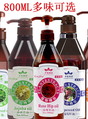 玫瑰生姜按摩精油全身按摩推背通络舒缓美容院spa开背艾草刮痧油