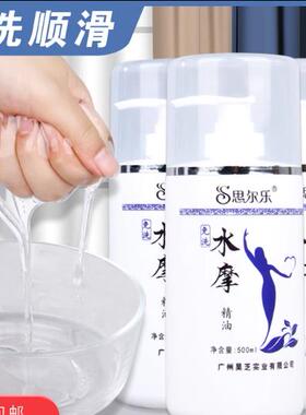 spa专用水摩油润滑油无味全身推