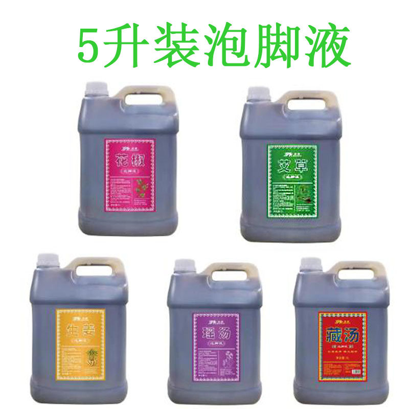 浩康正品大桶装家庭浴液桶装熏蒸浴足液泡澡液桑拿洗浴沐足泡脚用