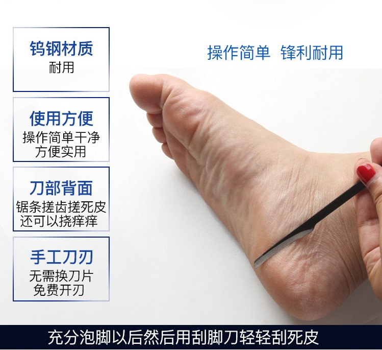 刮脚丫刀刮刀口锋利修脚祛死皮长柄白钢刮刀足浴店刮死皮技师专用