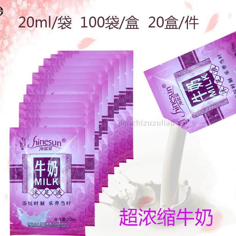 正品牛奶泡脚/足浴牛奶/足疗牛奶泡脚/药水包100袋装/足浴剂包邮,洗护清洁剂/卫生巾/纸/香薰,浴足剂,淘宝优惠券,粉丝福利购,淘宝优惠卷
