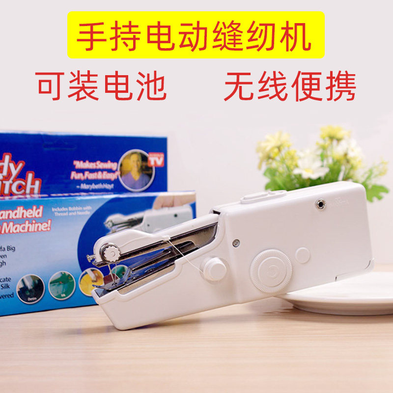 household Portable Electric hold Sewing machine Mini small-scale Enhanced version Manual Sewing machines DIY Maskin the Home Fabric , Sew DIY Material,Tools and finished products , Sewing  category - from Buy2taobao.com to provide professional Taobao agent buy service