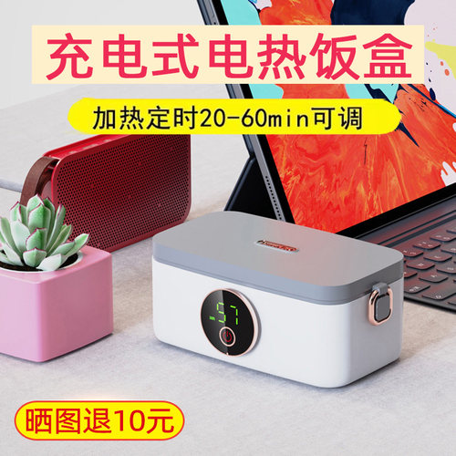 【usb充电式】无线加热饭盒