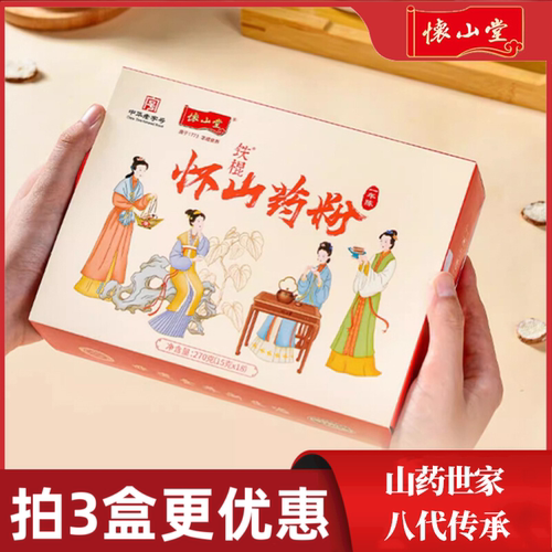 焦作温县铁棍山药粉怀山堂