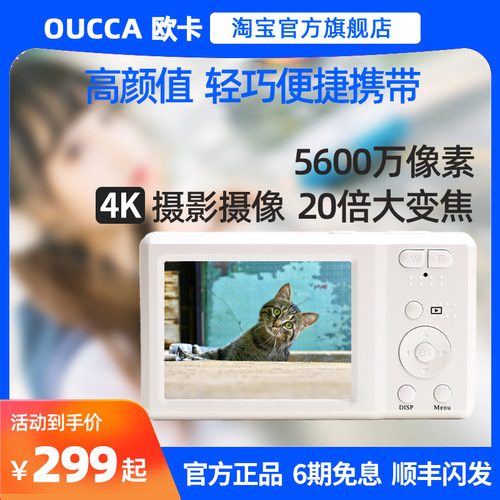 欧卡网红款高清复古CCD卡片相机