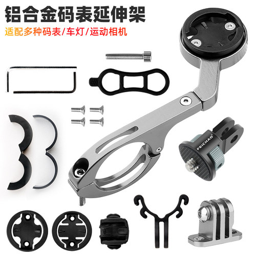 柯达运动相机码表固定支架