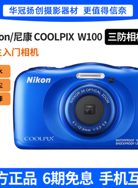 Nikon/尼康 COOLPIX W100 W150 S31 S32数码相机学生入门防水防尘