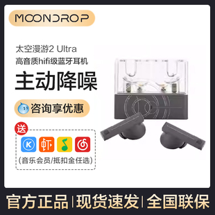 水月雨太空漫游2Ultra 真无线蓝牙主动降噪AI调音hifi游戏tws耳机