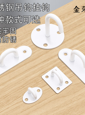 幕布天花板吊扇挂衣钩风扇勾单钩