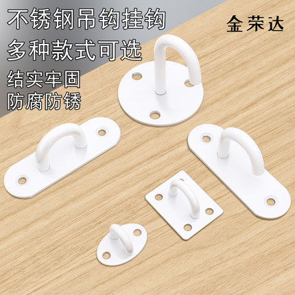 不锈钢顶钩吊钩 墙顶天花板幕布沙袋挂钩房顶风扇u型挂钩家用打孔