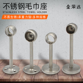 不锈钢加厚毛巾座法兰座25和尚头挂衣杆座高脚座圆管座窗帘座半通