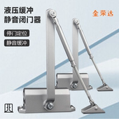 自动闭门器家用推拉门液压缓冲关门装 置消防防火门静音弹簧闭合器