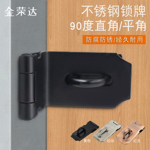 加厚不锈钢门搭扣挂锁直角移门