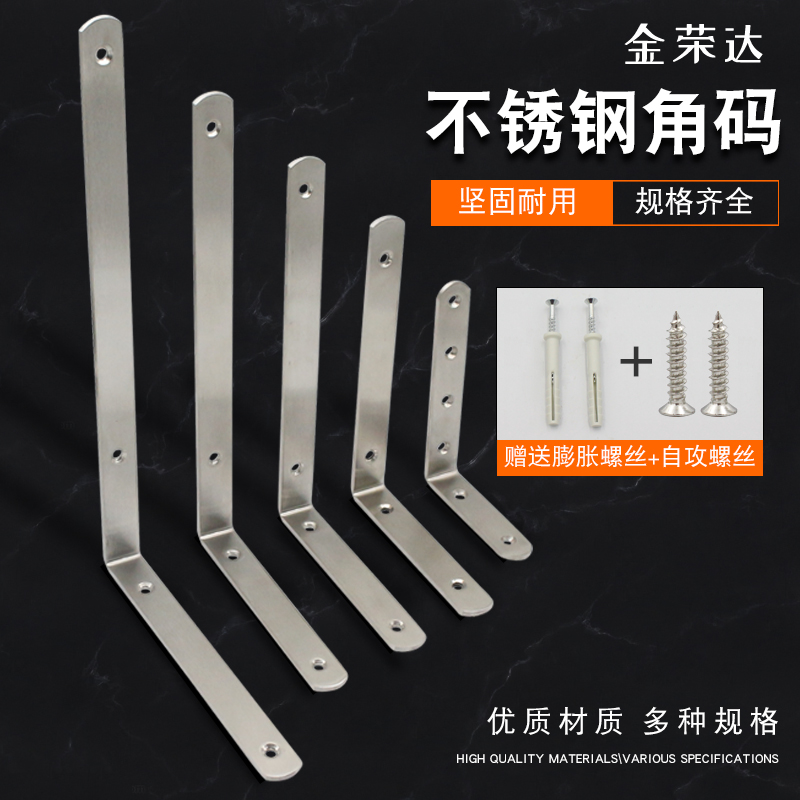 加厚不锈钢支架隔板墙上置物架