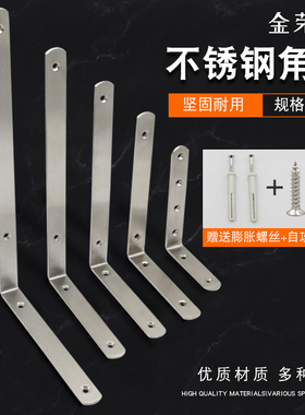 加厚不锈钢支架隔板书架墙上置物架搁板托架支撑架壁挂架角码角铁