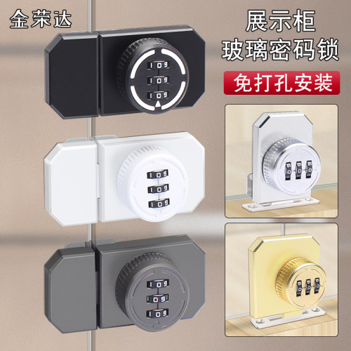 玻璃柜门密码防盗抽屉锁