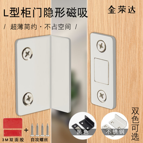 免打孔衣柜推拉门磁铁超薄隐形