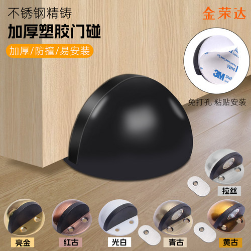 加厚半圆龟顶带磁双孔免打孔门挡