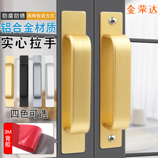 免打孔木门窗拉手玻璃柜门把手阳台推拉门移门明装手把铝合金免钉